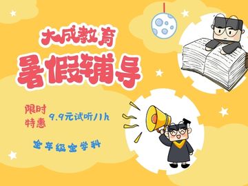 2026暑期提升班火热招生