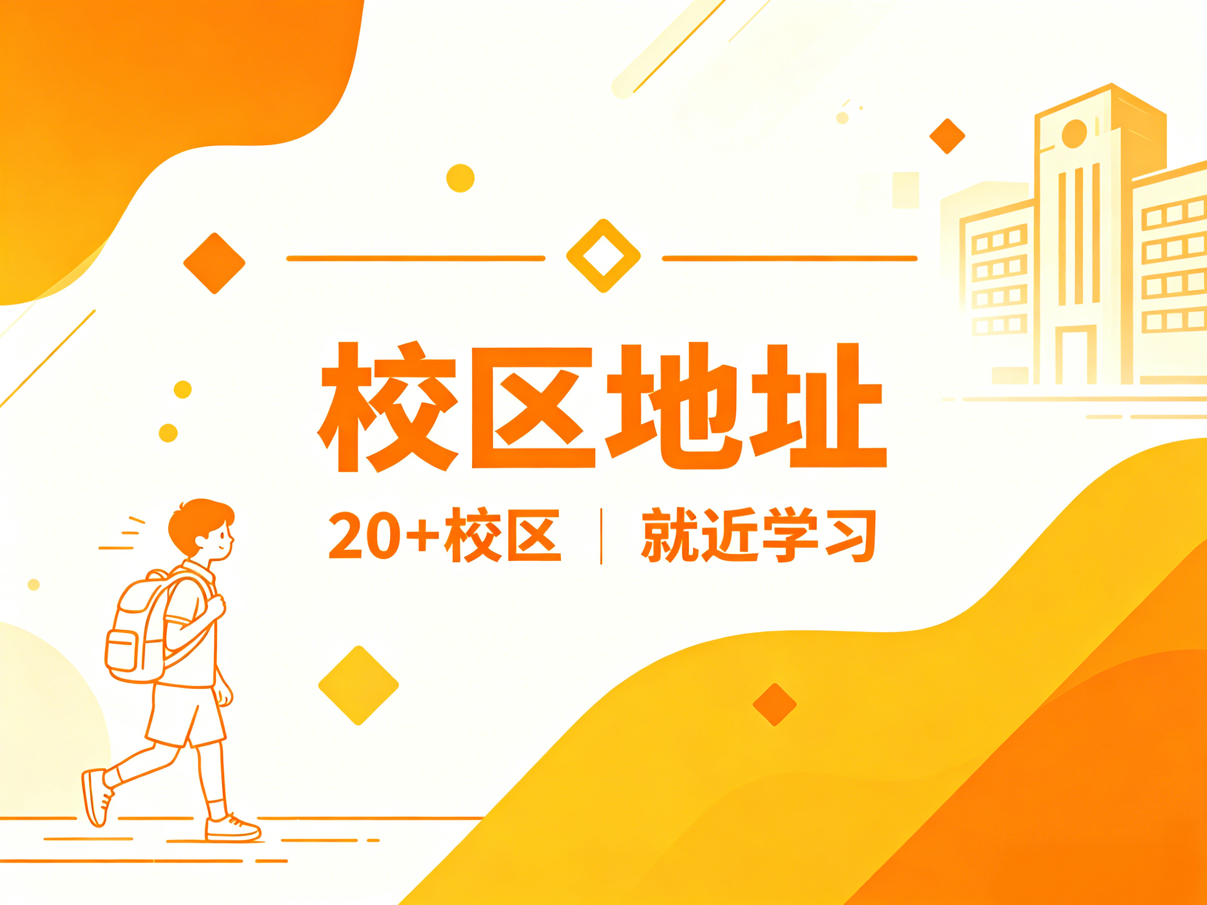 重庆大成教育谢家湾校区地址-校区电话400-002-3320