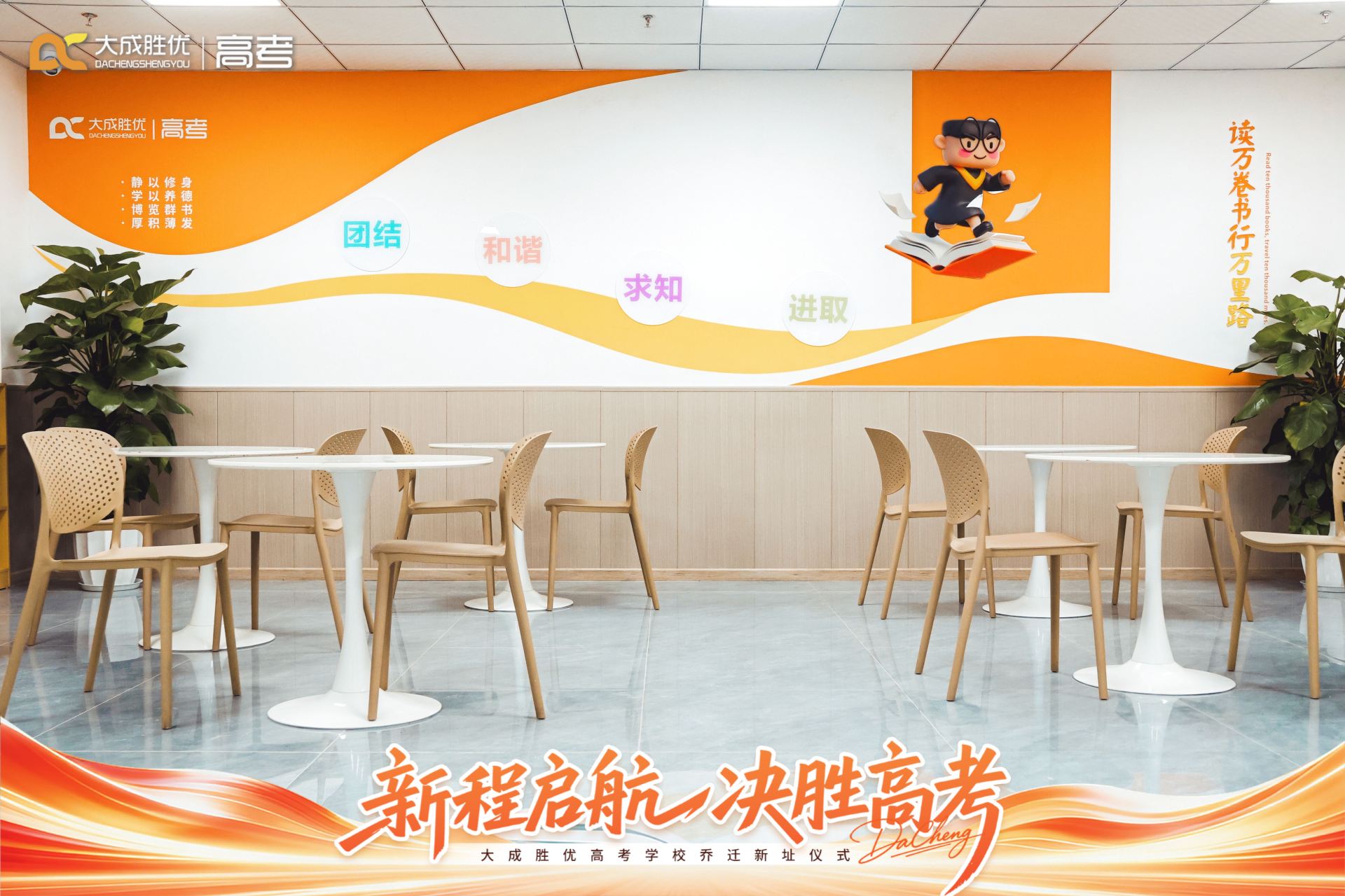 重庆高考冲刺优选！大成胜优高考学校助力学子高效备战高考