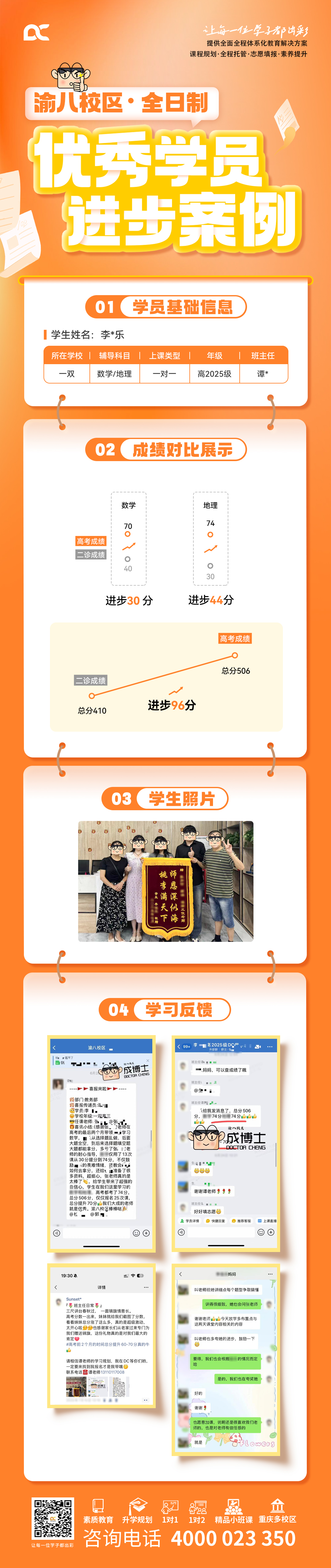 优秀案例-李佳乐.jpg